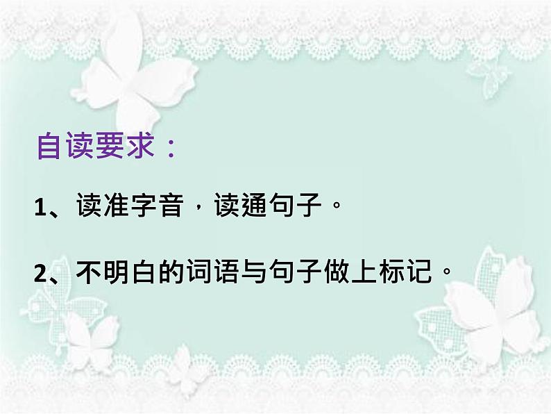 部编版二年级语文上册--《语文园地八》课件第2页