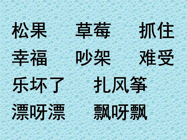 部编版二年级语文上册--23《纸船和风筝》课件1第6页