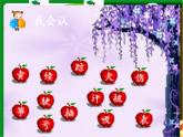 部编版二年级语文上册--24《风娃娃》课件1