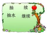 部编版二年级语文上册--24《风娃娃》课件1