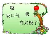 部编版二年级语文上册--24《风娃娃》课件1