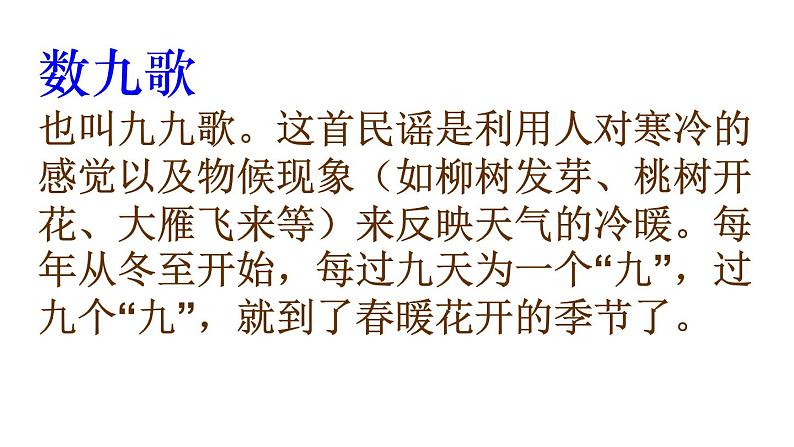 部编版二年级语文上册--《语文园地七》课件206