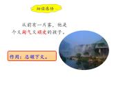 部编版二年级语文上册--19.雾在哪里-课件2