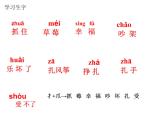 部编版二年级语文上册--23《纸船和风筝》课件2