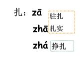 部编版二年级语文上册--23《纸船和风筝》课件2