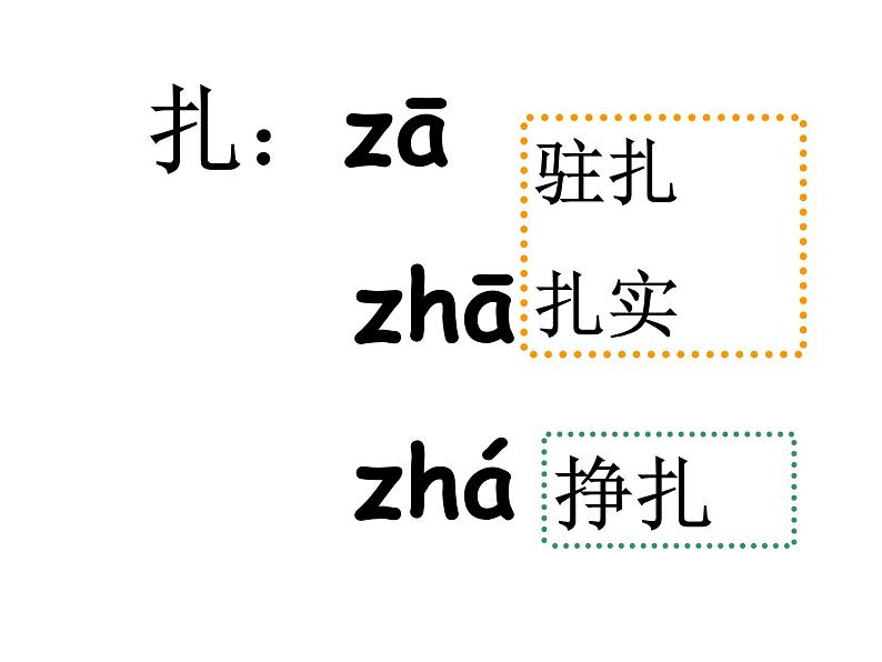 部编版二年级语文上册--23《纸船和风筝》课件2第5页