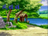 部编版二年级语文上册--24《风娃娃》课件2