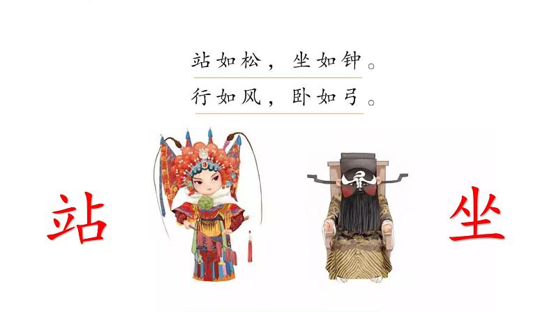 识字3 口耳目（第2课时）第5页