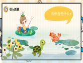 部编版一上语文：汉语拼音2《i u ü y w》精品游戏互动课件