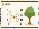 部编版一上语文：汉语拼音11《ie üe er》精品游戏互动课件