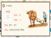 部编版一上语文：识字7《大小多少》精品游戏互动课件