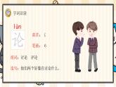 部编版语文二上：20《雾在哪里》精品游戏互动PPT课件