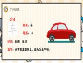部编版语文二上：24《风娃娃》精品游戏互动PPT课件
