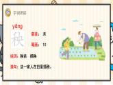 部编版语文二上：24《风娃娃》精品游戏互动PPT课件
