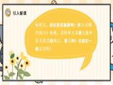 部编版语文二上：识字1《场景歌》精品游戏互动PPT课件