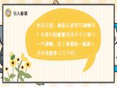 部编版语文二上：识字3《拍手歌》精品游戏互动PPT课件
