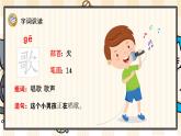 部编版语文二上：识字3《拍手歌》精品游戏互动PPT课件