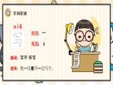 部编版语文二上：识字3《拍手歌》精品游戏互动PPT课件