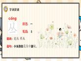 部编版语文二上：识字3《拍手歌》精品游戏互动PPT课件