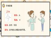 部编版语文二上：6《一封信》精品游戏互动PPT课件