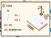 部编版语文二上：3《植物妈妈有办法》精品游戏互动PPT课件