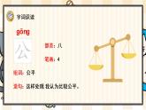 部编版语文二上：3《植物妈妈有办法》精品游戏互动PPT课件