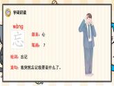 部编版语文二上：17《难忘的泼水节》精品游戏互动PPT课件