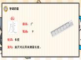 部编版语文二上：17《难忘的泼水节》精品游戏互动PPT课件