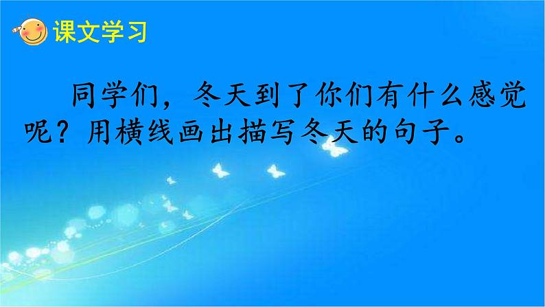 二年级上册语文教学课件-13.寒号鸟12-部编版(共18张PPT)第4页