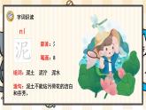部编版语文三上：5《铺满金色巴掌的水泥道》精品游戏互动PPT课件