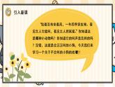 部编版语文三上：14《小狗学叫》精品游戏互动PPT课件