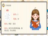 部编版语文三上：22《读不完的大书》精品游戏互动PPT课件
