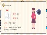 部编版语文三上：22《读不完的大书》精品游戏互动PPT课件