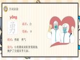 部编版语文三上：22《读不完的大书》精品游戏互动PPT课件