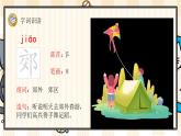 部编版语文三上：25《灰雀》精品游戏互动PPT课件