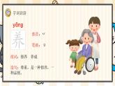 部编版语文三上：25《灰雀》精品游戏互动PPT课件