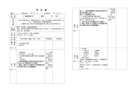 小学语文人教部编版二年级上册17 难忘的泼水节学案及答案