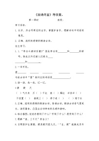 小学语文人教部编版二年级上册望庐山瀑布导学案及答案