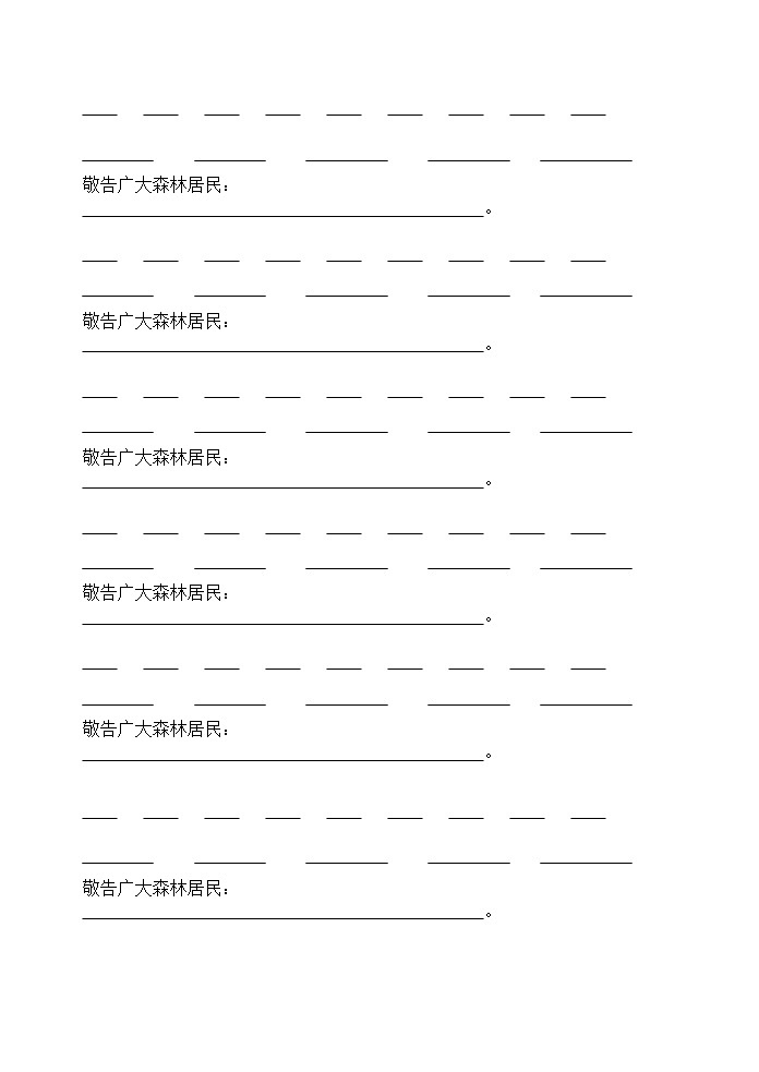 部编版二年级语文上册--13.寒号鸟-导学案103