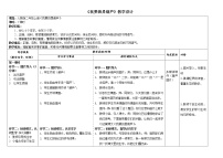 小学语文人教部编版二年级上册14 我要的是葫芦导学案