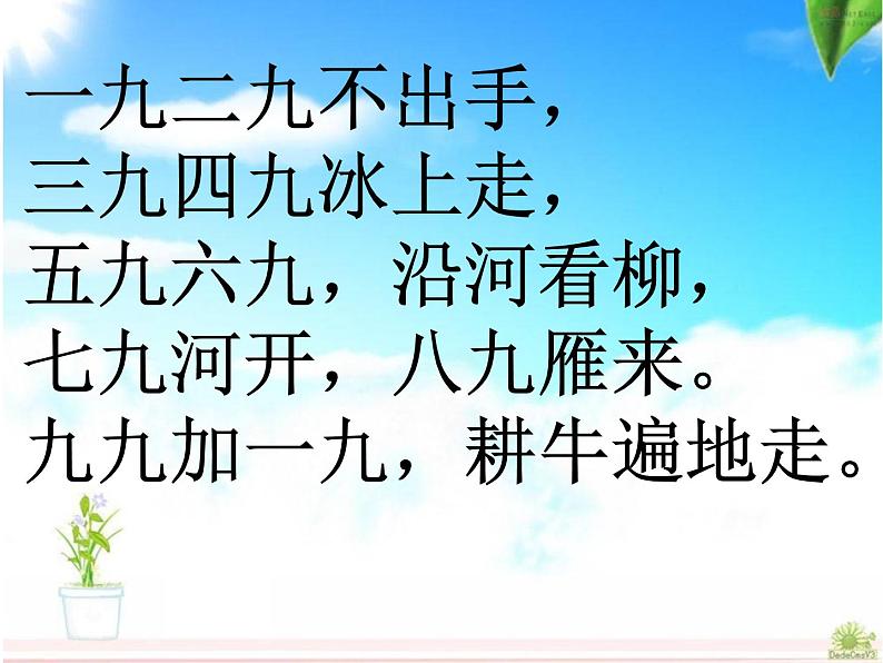 部编版二年级语文上册--《语文园地七》课件4第2页