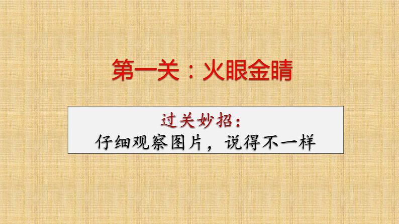 部编版二年级语文上册--《语文园地七》课件306