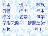 部编版二年级语文上册--24《风娃娃》课件3