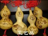 部编版二年级语文上册--14《我要的是葫芦》课件3