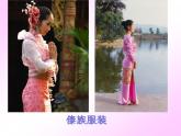 部编版二年级语文上册--17《难忘的泼水节》课件4