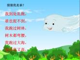 部编版二年级语文上册--24《风娃娃》课件4