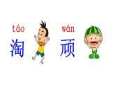 部编版二年级语文上册--19.雾在哪里-课件3