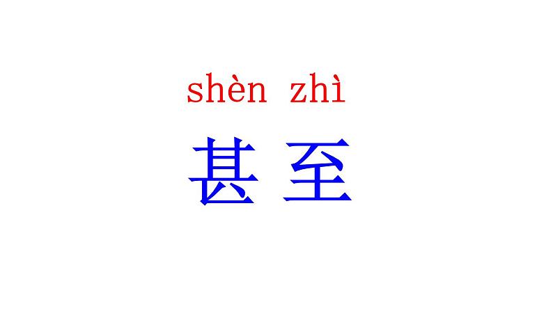 部编版二年级语文上册--19.雾在哪里-课件3第8页