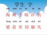 部编版二年级语文上册--19.雾在哪里-课件4