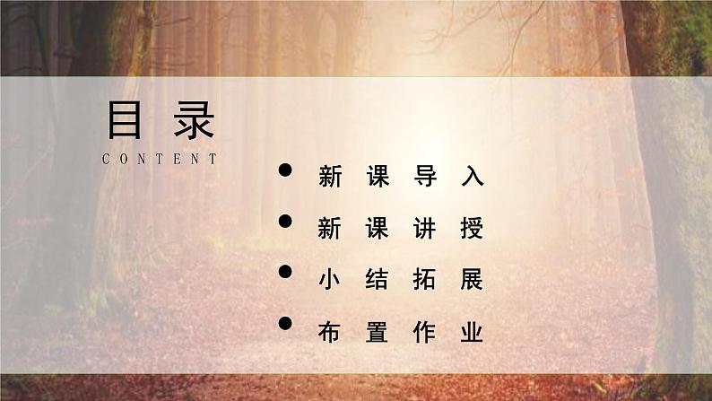 26好的故事第一课时课件+教案02